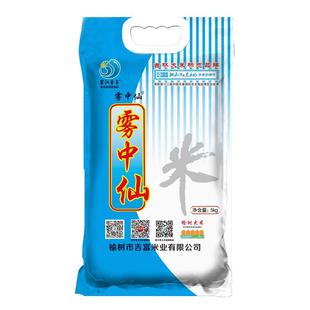 碧江雪玉新米吉林东北珍珠米雾中仙大米5kg10斤水塔糕米包邮
