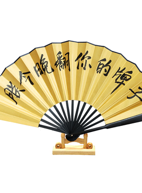 0酒吧蹦迪防撕古典风文字折扇