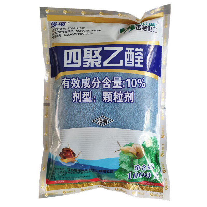 徐州诺特强项10%四聚乙醛蜗牛杀虫剂杀蜗牛蜗牛药鼻涕虫药颗粒剂