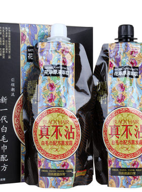 正品凡高不沾头皮自然焗油染发膏
