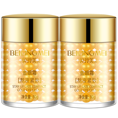 2瓶-贝玲美金眼霜眼袋淡化黑眼圈