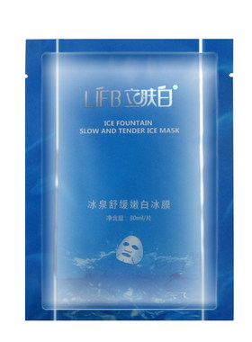 专柜正品立肤白保湿修复晒后冰膜