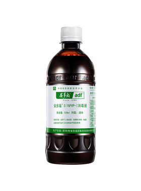 正品包邮安多福0.1消毒液500ml