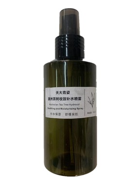 天大青姿澳洲茶树清肌精粹水 滋养肌肤舒缓细致毛孔 保湿爽肤水