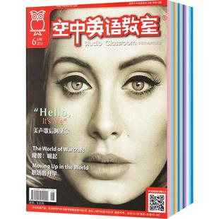 空中英语教室杂志 2026年5月起订阅 共12期 美语学习杂志  出国留学读物外语期刊全年 杂志铺