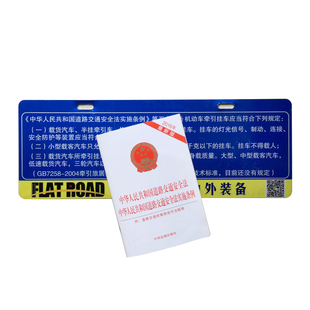 拖挂车牌拖挂车法律法规牌交通56条法律法规牌拖车上路牌蓝色铝牌