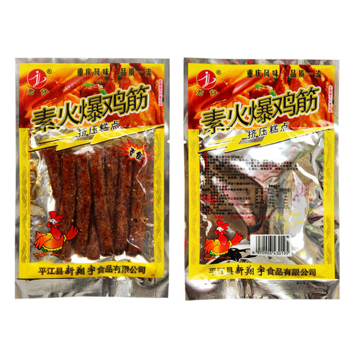 君仔素火爆鸡筋辣条儿时麻辣素食面筋宇仔翔宇零食大礼包童年怀旧