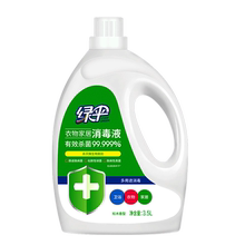 【绿伞】杀菌多用途消毒液3.5L
