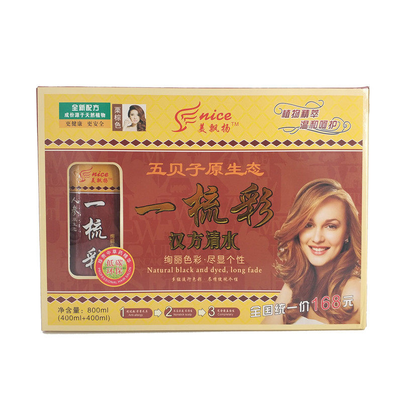理美五贝子原生态彩色植物染发膏正品美飘扬一梳彩染发剂清水汉方