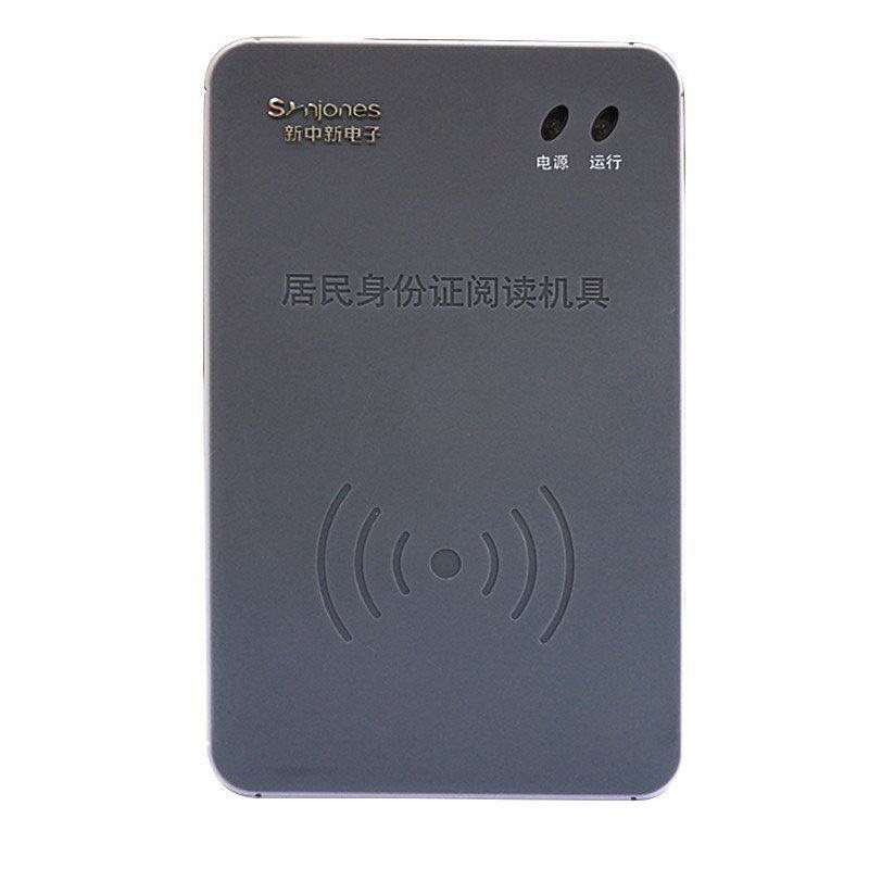 新中新f200a 二三代身份证读卡器阅读器识别器二代身份识别仪读取二代证扫描仪证件手持便携
