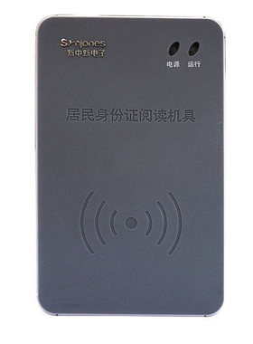 新中新f200a三代身份证读卡器