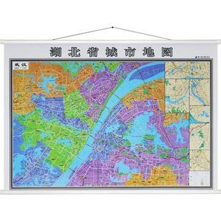 武汉市地图挂图 1.4米*1米湖北省地图挂图 带荆州 宜昌 黄冈城市 交通地图 详细到乡镇村 武汉城区图