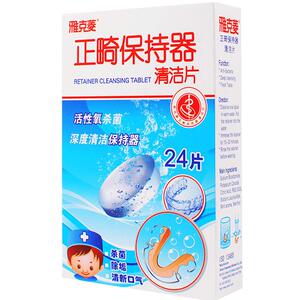 雅克菱正畸牙套保持器60片洗牙片