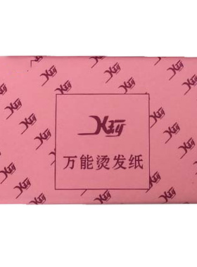 发廊专业热烫美发用具硬款优质加厚烫发纸DIY定位烫纹理烫电发纸