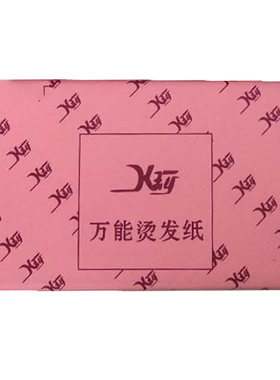 发廊专业热烫美发用具硬款优质加厚烫发纸DIY定位烫纹理烫电发纸
