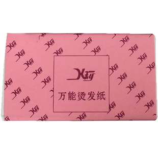 发廊专业热烫美发用具硬款优质加厚烫发纸DIY定位烫纹理烫电发纸