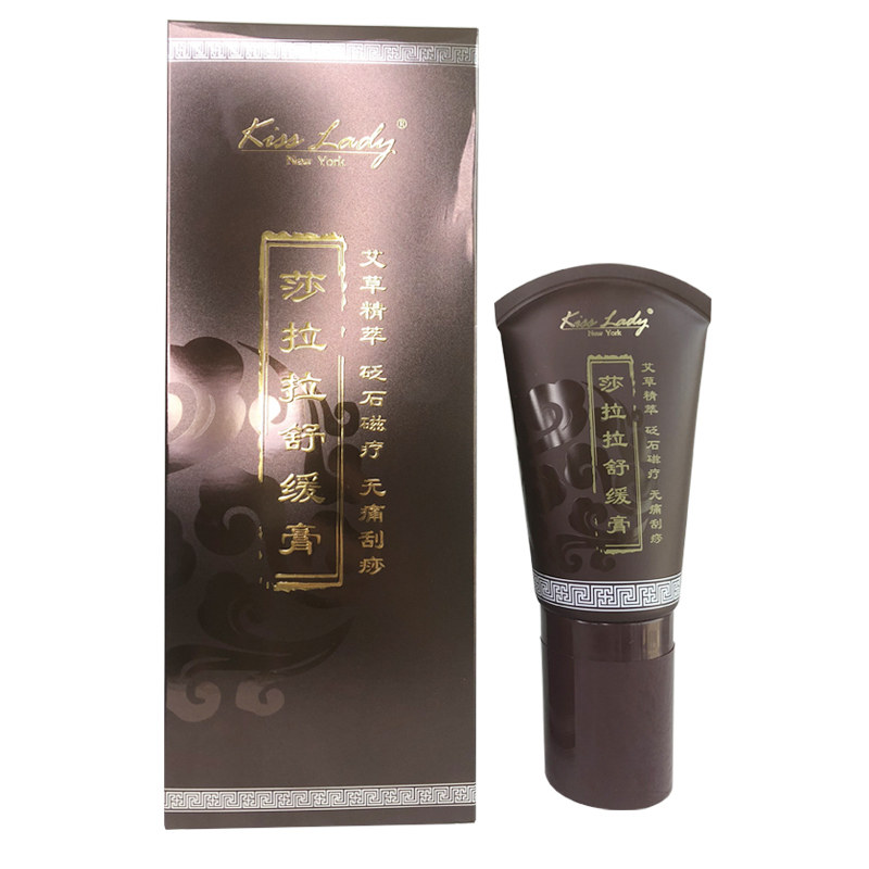 卡诗兰全身肩颈刮痧按摩膏