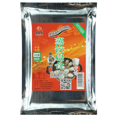 李旺发蒸饺扁食调料包子