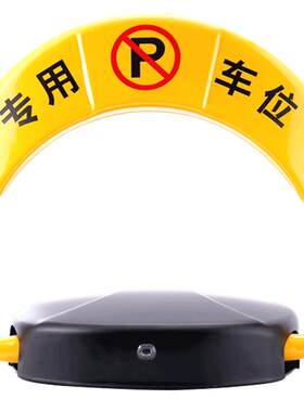 轩和系列智能感应蓝牙遥控车位锁