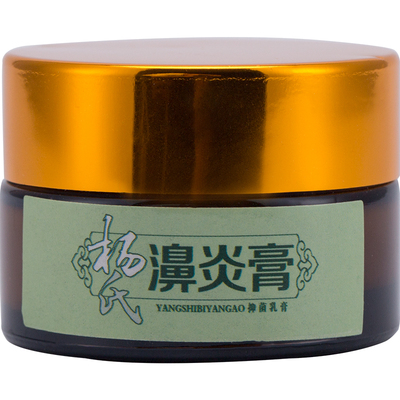 买二发四 买一盒只包邮 杨氏通气膏真正100%纯中草深层解决鼻问题