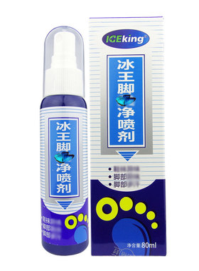 冰王脚臭净喷剂80ml鞋袜异味脚爽净喷剂