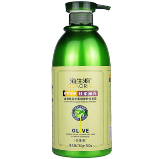 海生源洗发水护发素套装露防干枯大瓶金橄榄养发去屑专柜正品包邮
