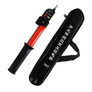 高低压验电器10kv声光验电折叠报警发生器35kv伸缩棒式电工测电器