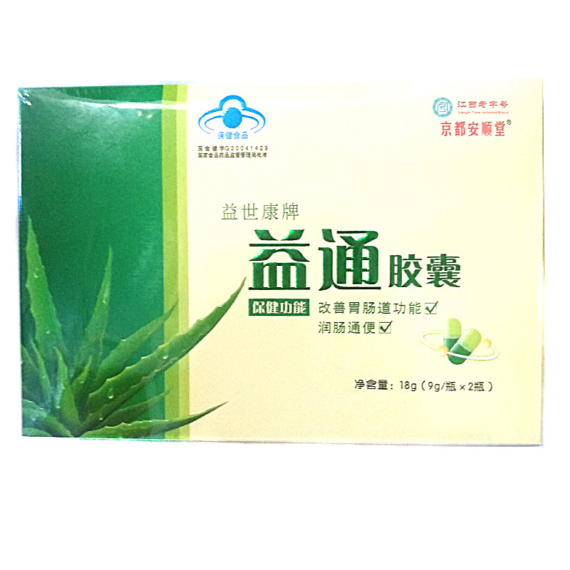 120粒芦荟胶囊火麻仁决明子