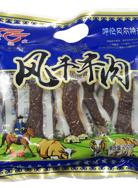 牛肉干风干牛肉发达发