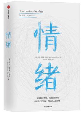 情绪 莉莎费德曼巴瑞特 著 掌控情绪源头管理情绪 最强大脑魏坤琳推荐 中信出版社图书 正版书籍
