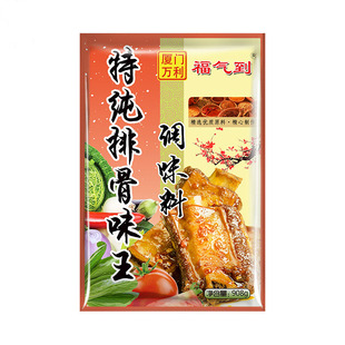 虬发配料 908g特纯排骨味王 沙县小吃佐料炖罐汤增鲜汤底调料包邮