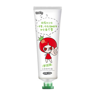 【3支装】番茄派山羊奶护手霜80g  补水保湿嫩手霜女男士手部护理