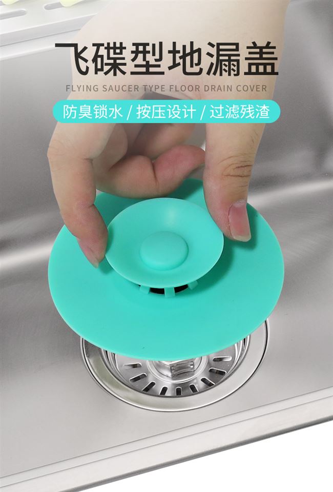 海立（HaiLi）地漏盖子圆形盖片防臭过滤盖子面盆厨房水槽下水管