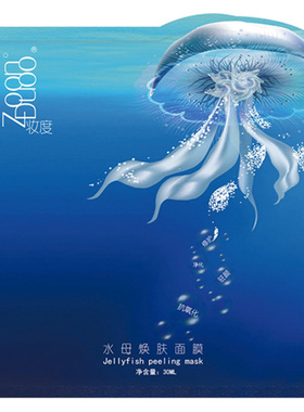 妆度水母敏感肌肤修护正品精华
