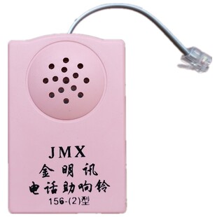 电话机铃声放大器扩音器助响铃响铃器固话座机来电铃振铃器电话铃
