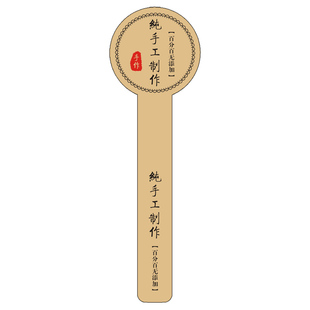 纯手工制作贴纸牛皮纸不干胶标签印刷封口贴打印瓶贴复古贴纸定做