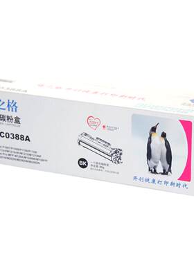 格之格惠普M128fn打印机硒鼓
