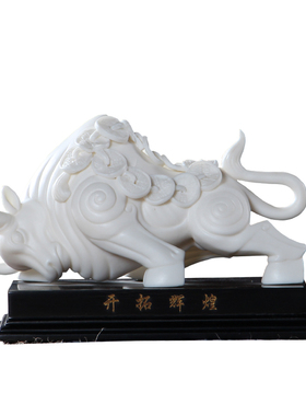 镇宅牛气冲天运势如虹白色摆件