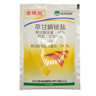 胜邦绿野74.7%草甘膦铵盐 正品 荒地路边柑橘园杂草灭生性除草剂