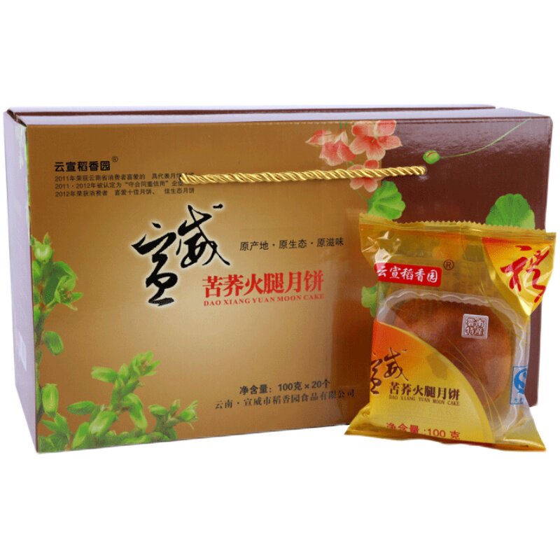 苦荞云腿月饼云南特产宣威火腿饼100克10枚酥皮中秋节礼盒装送礼