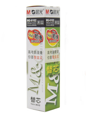 晨光6102中性笔芯0.5mm啫喱笔替换芯拔盖中性笔芯子弹头书写顺滑