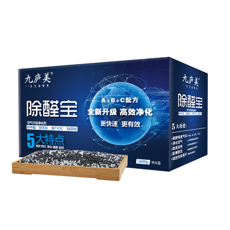 新房强力去味除甲醛家用活性炭包