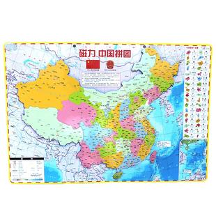 中国地图拼图大号中学生世界地理磁性政区地形儿童益智力认知玩具