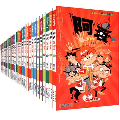 【官方正版】阿衰漫画大全集全套1-50本 搞笑儿童书籍小学生6-7-8-9-10-12岁男孩漫画书猫小乐爆笑校园搞笑幽默少儿小书大书加厚版