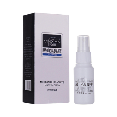 民仙喷雾遗传狐臭腋臭