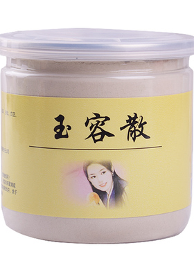 古妙灵 中式面膜粉 涂抹面膜美容院专用药嫩白养颜慈禧配方玉容散