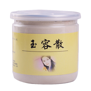 同仁堂玉容散面膜粉淡斑中式藥美白祛斑祛黄七子白慈禧配方正品