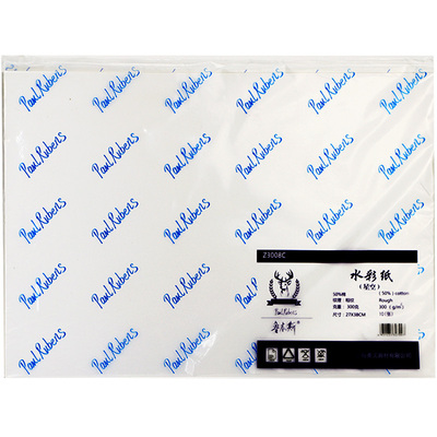 法国进口阿诗水彩纸/2明信片对开