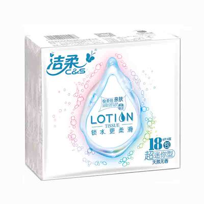 lotion新生儿迷你4层洁柔手帕纸