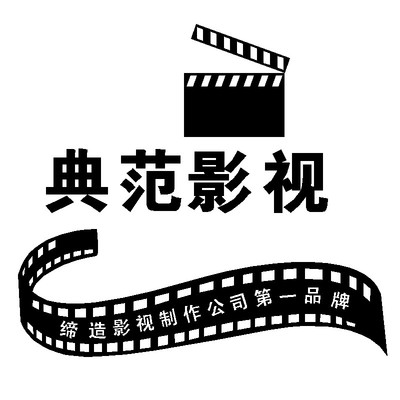 贴画传媒公司元素电影院背景装饰
